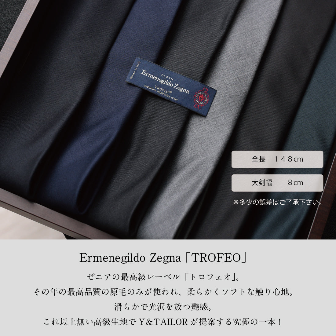 ゼニア トロフェオ ウール ソリッド ネクタイ