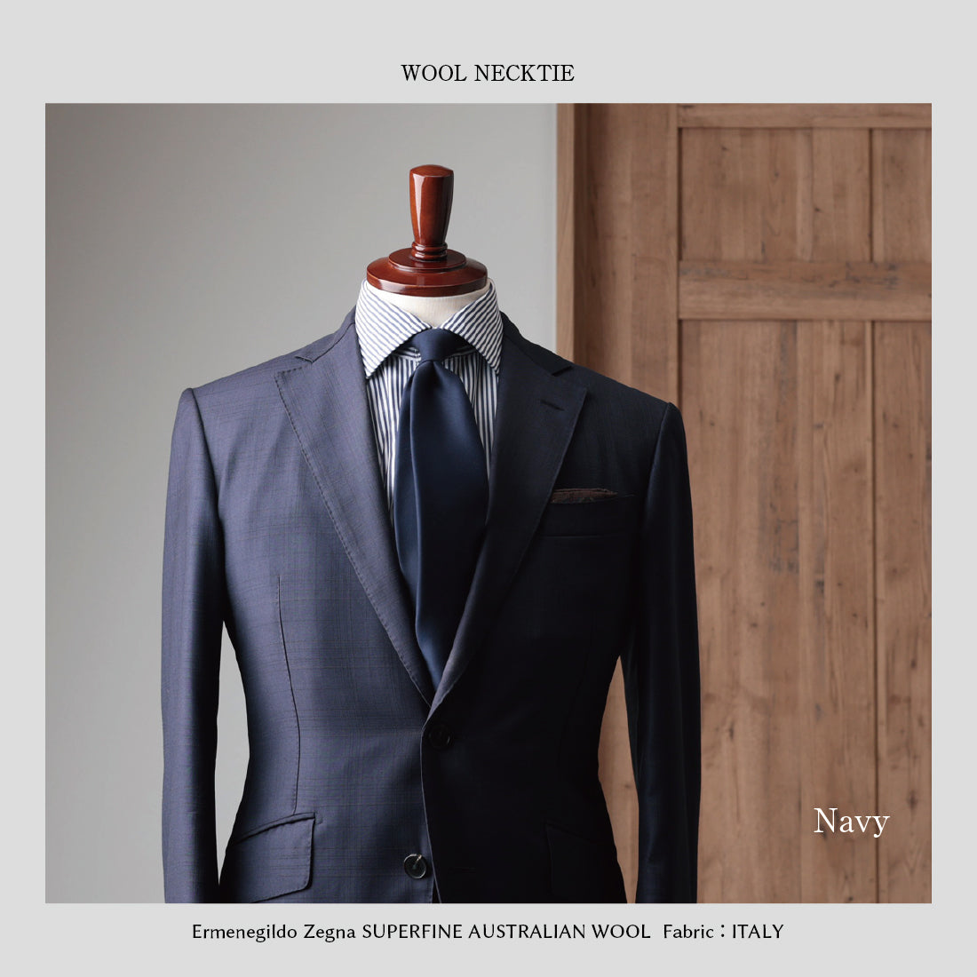 Zegna TROFEO ウール ソリッド