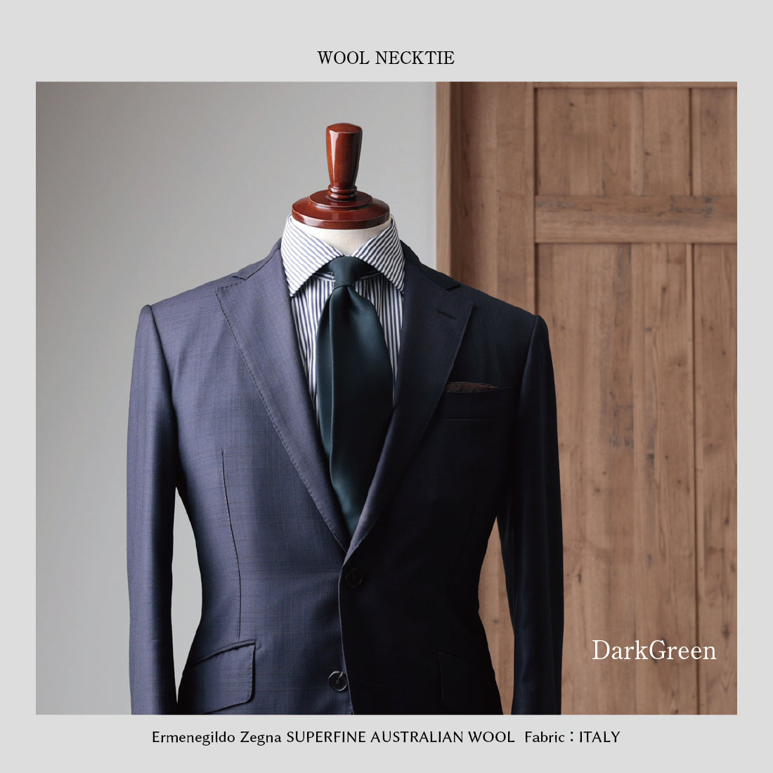 Zegna TROFEO ウール ソリッド