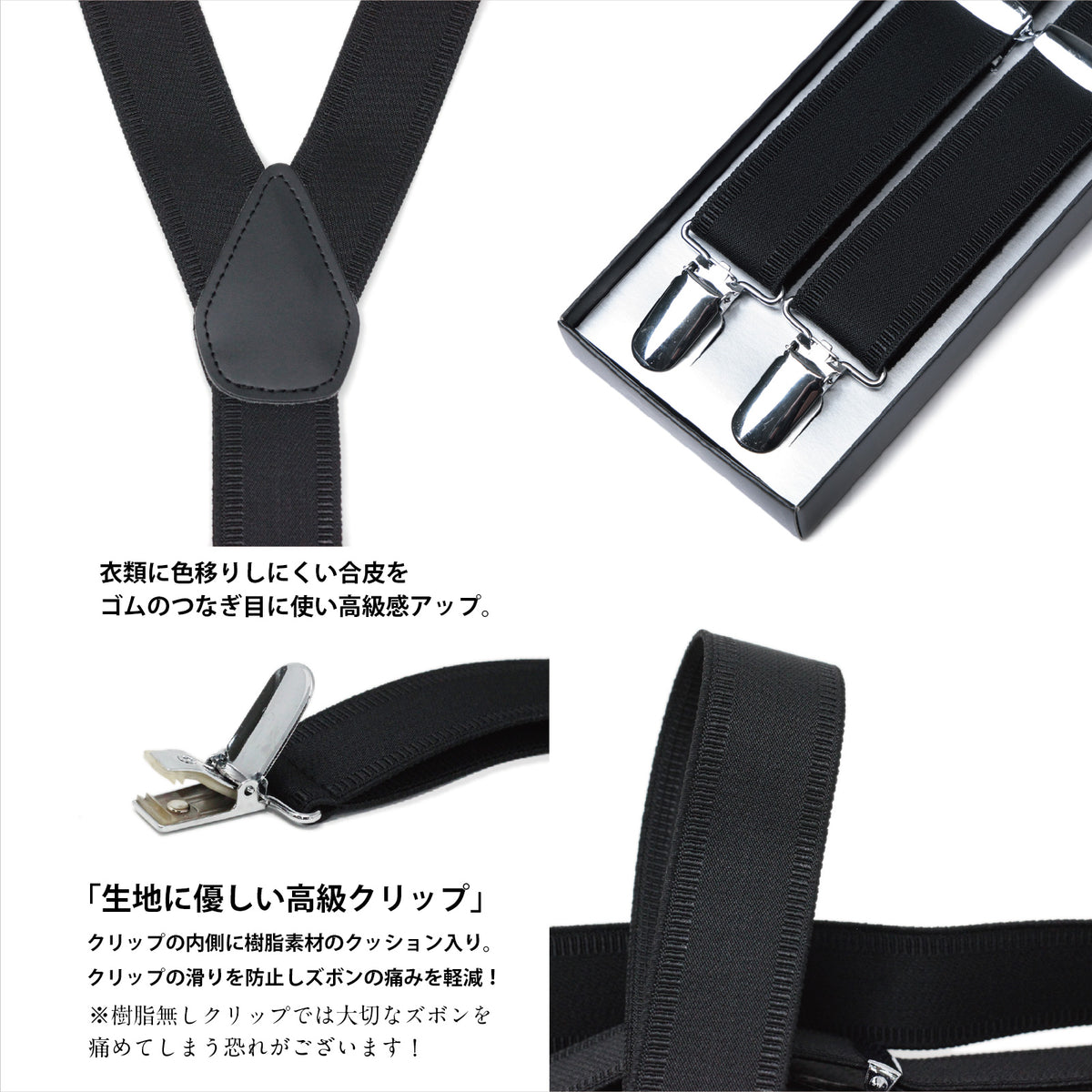 黒いサスペンダー用金属クリップ、留め具のアップ