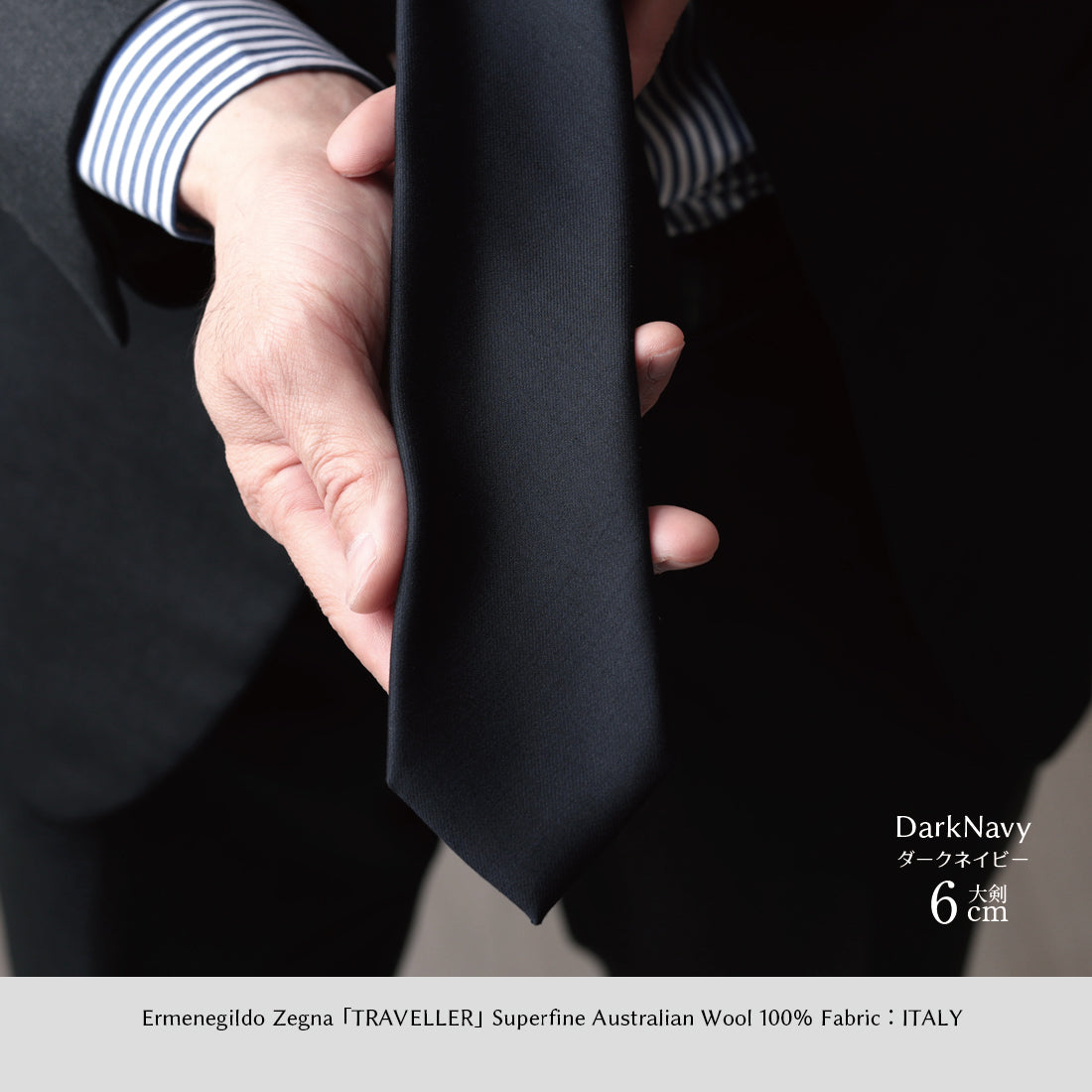 Zegna TRAVELLER ウール 大剣幅6cm