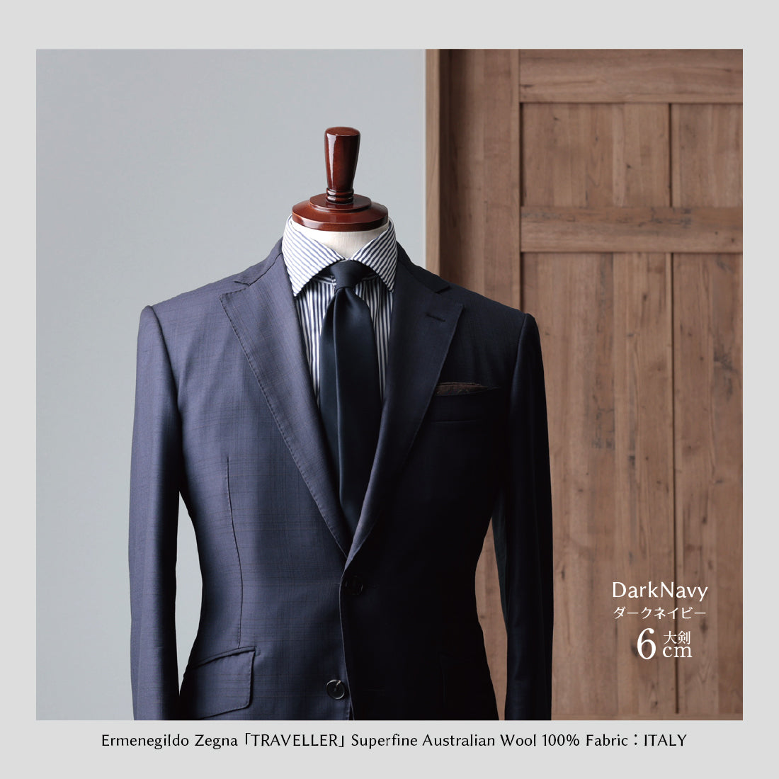 Zegna TRAVELLER ウール 大剣幅6cm