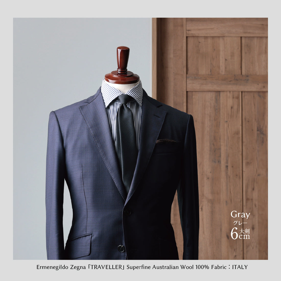 Zegna TRAVELLER ウール 大剣幅6cm