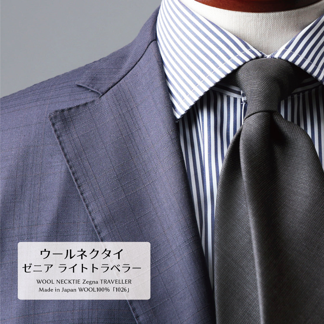 Zegna Light TRAVELLER ウール ソリッド