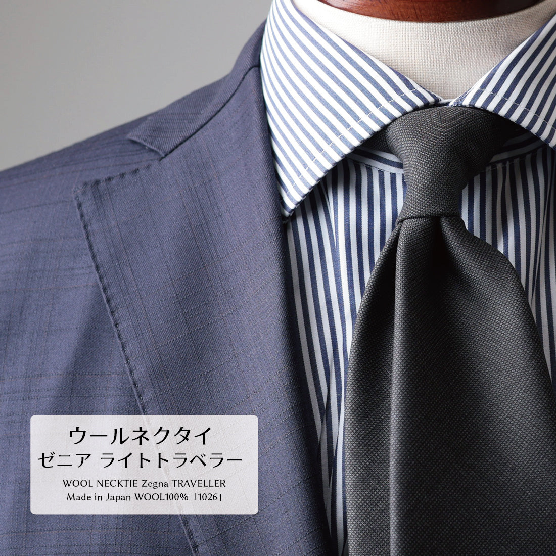 Zegna Light TRAVELLER ウール ソリッド