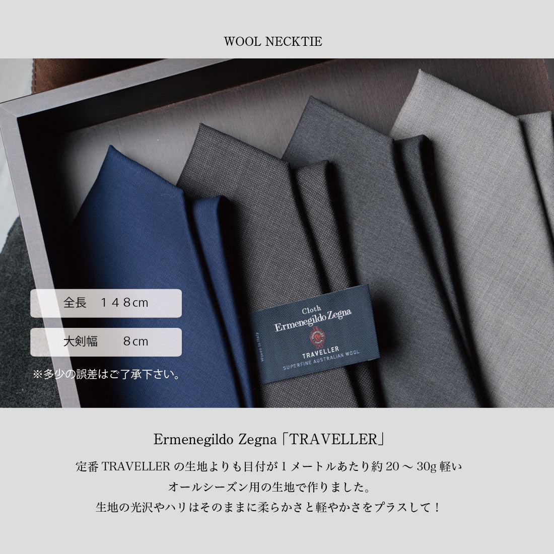 Zegna Light TRAVELLER ウール ソリッド
