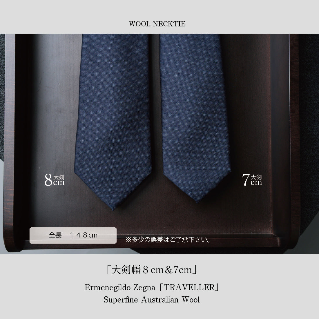 Zegna Light TRAVELLER ウール ピンヘッド 2types