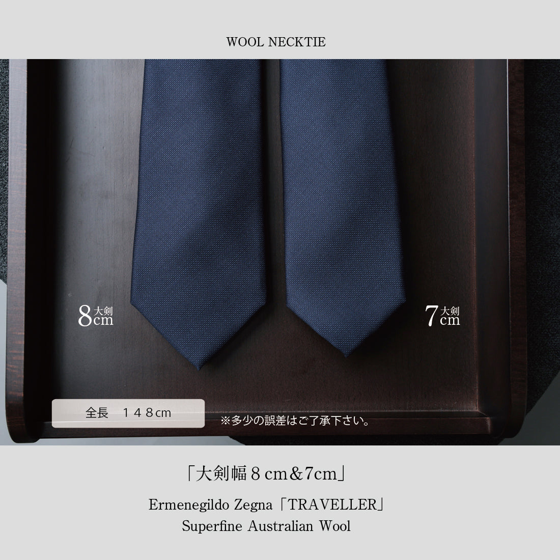 Zegna Light TRAVELLER ウール ピンヘッド 2types
