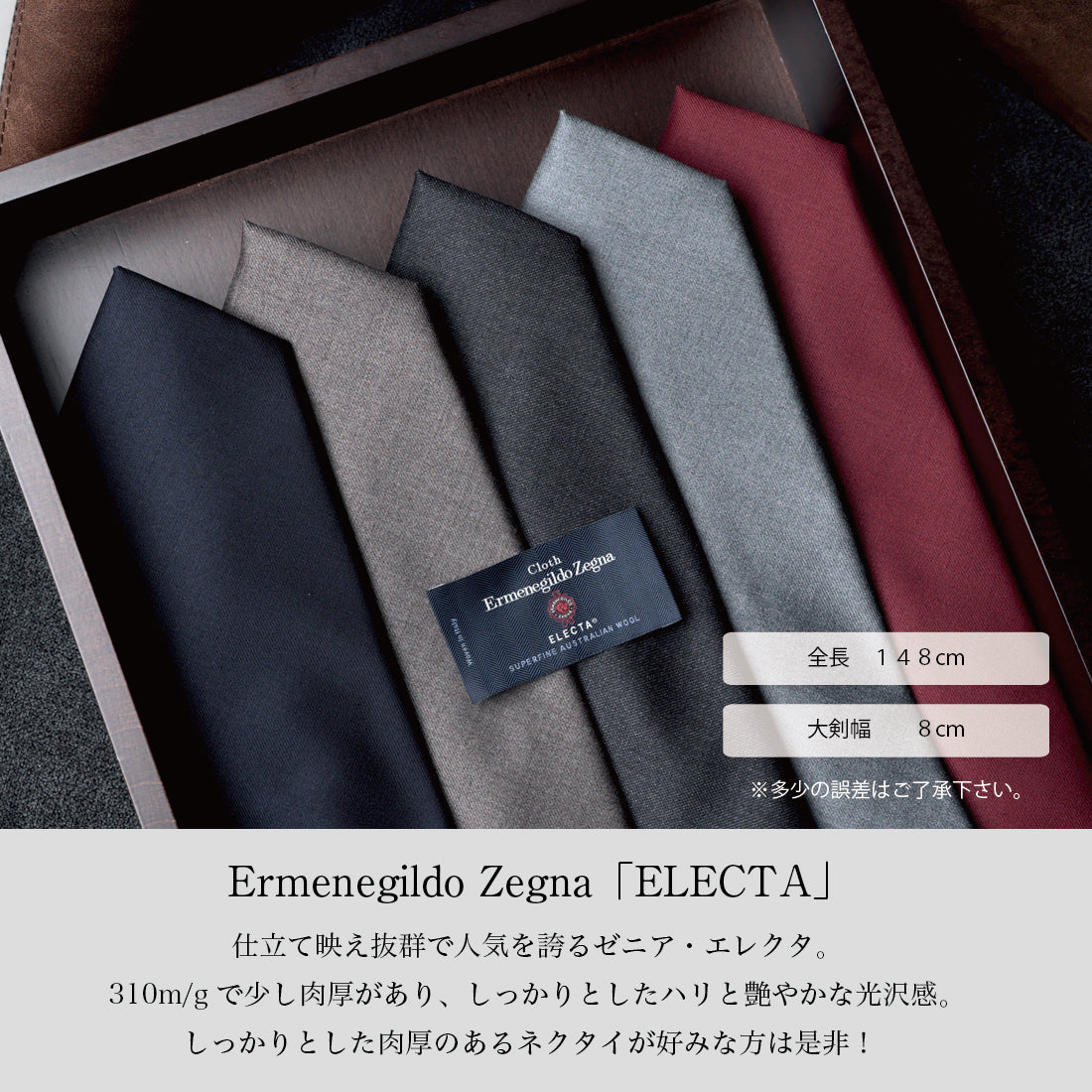 Zegna ELECTA ウール