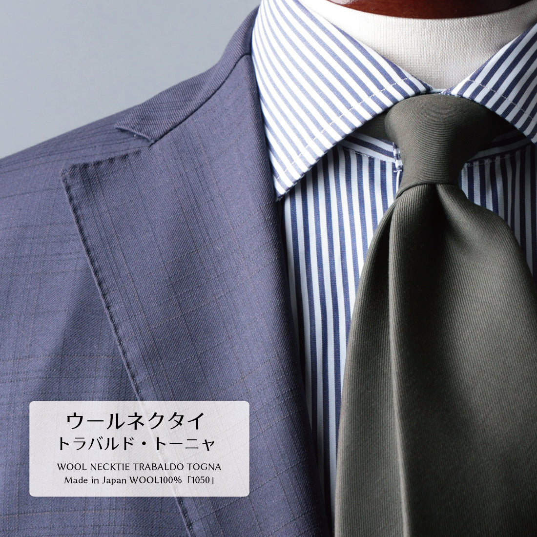 TRABALDO TOGNA ウール ソリッド