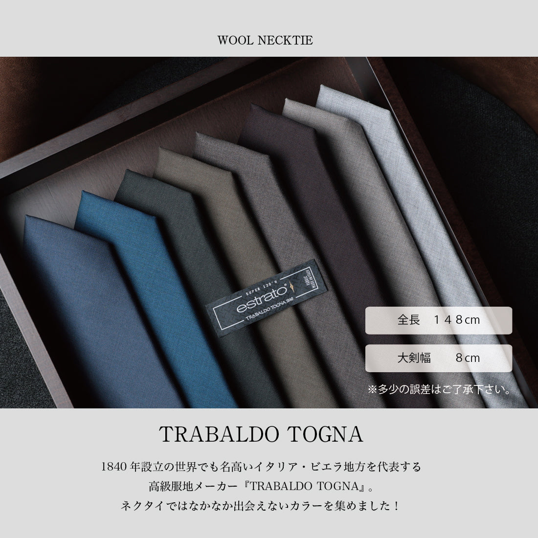 TRABALDO TOGNA ウール ソリッド