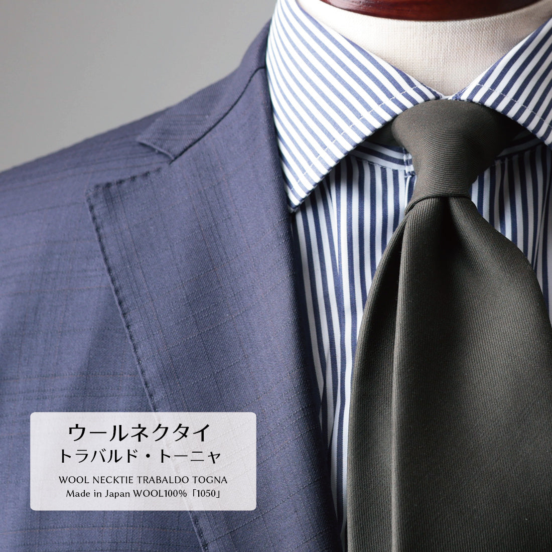 TRABALDO TOGNA ウール ソリッド