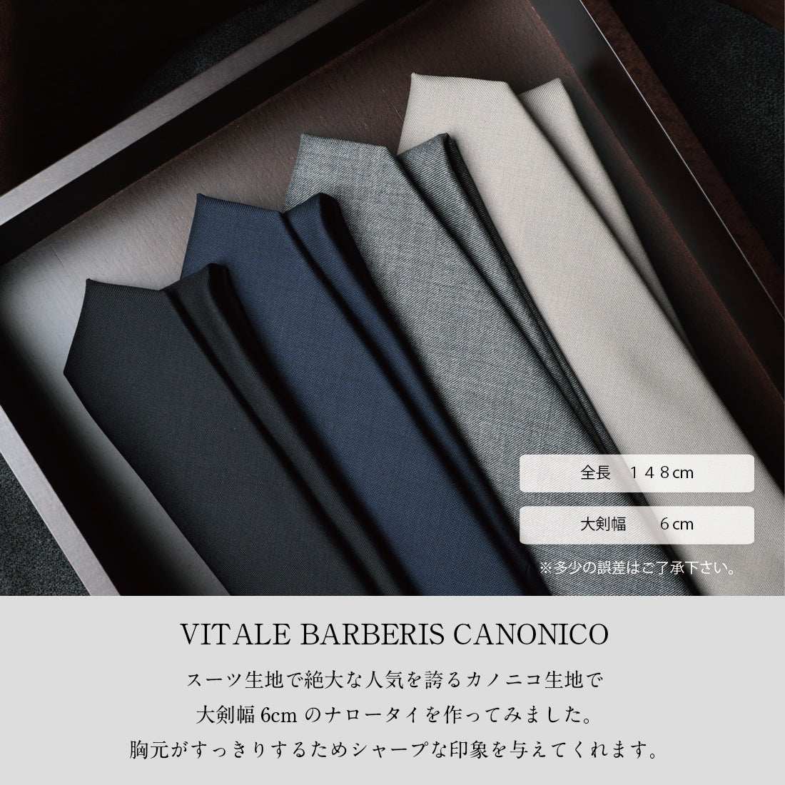 CANONICO ウール 大剣幅6cm ナロータイ