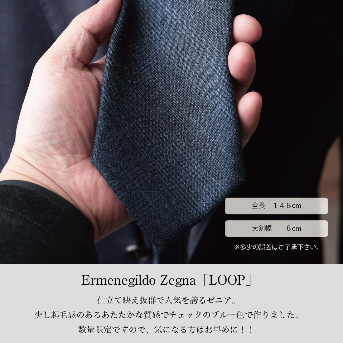 Zegna LOOP