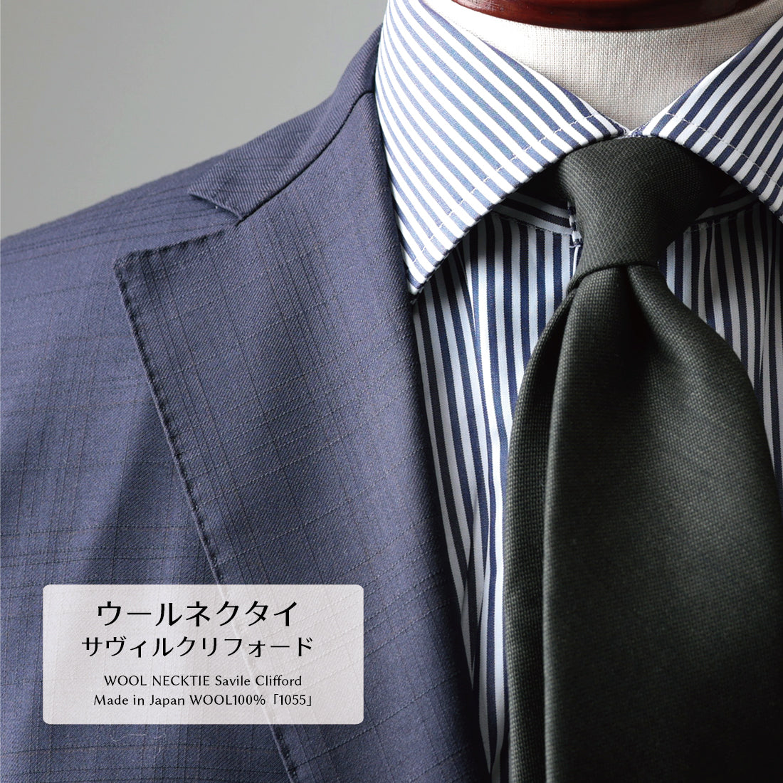 Savile Clifford ウール 2colors