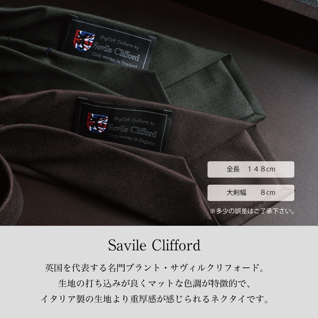 Savile Clifford ウール 2colors