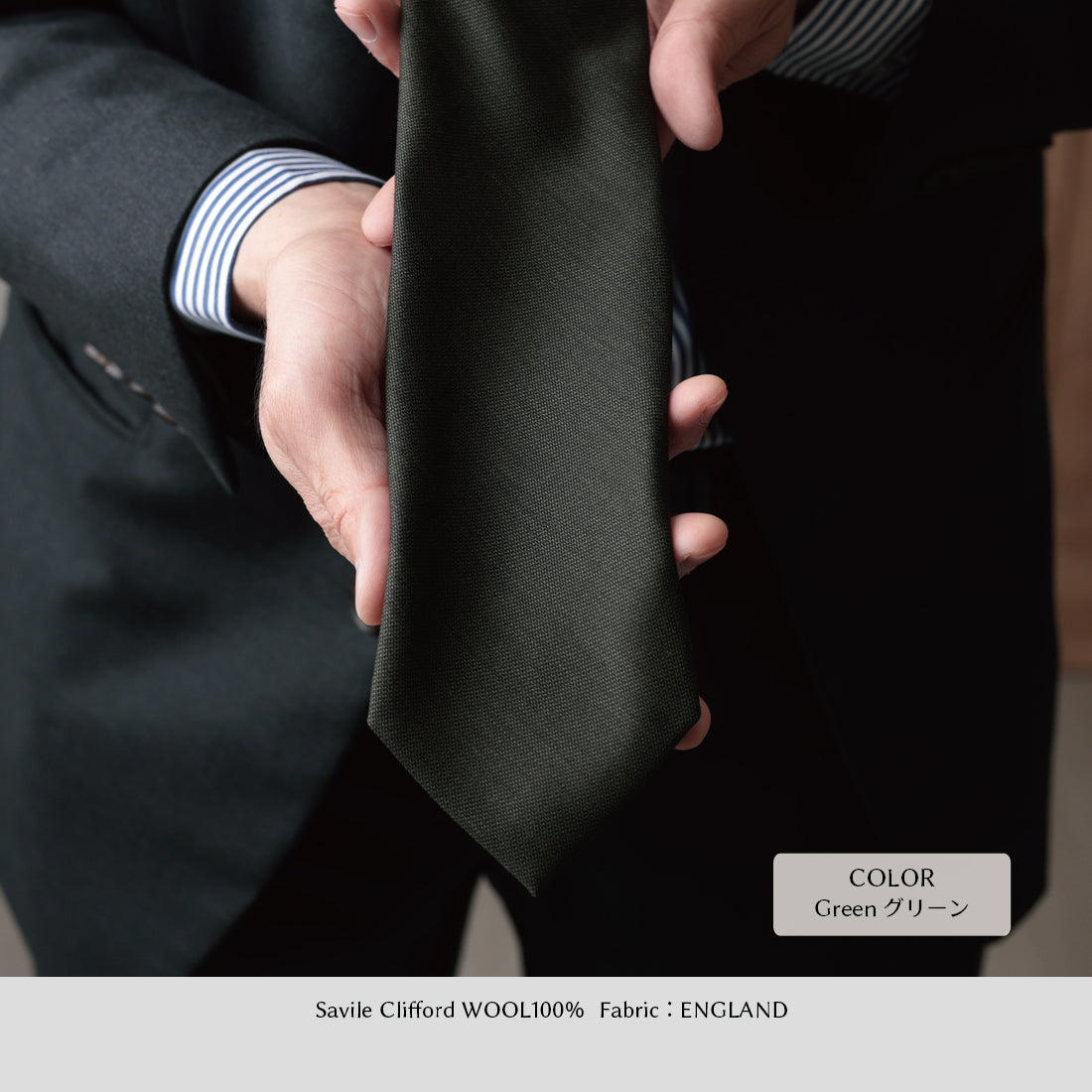 Savile Clifford ウール 2colors