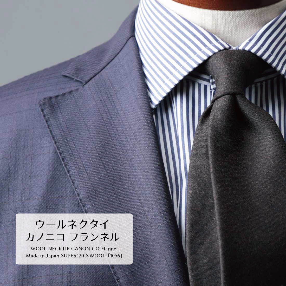 CANONICO ウール フランネル