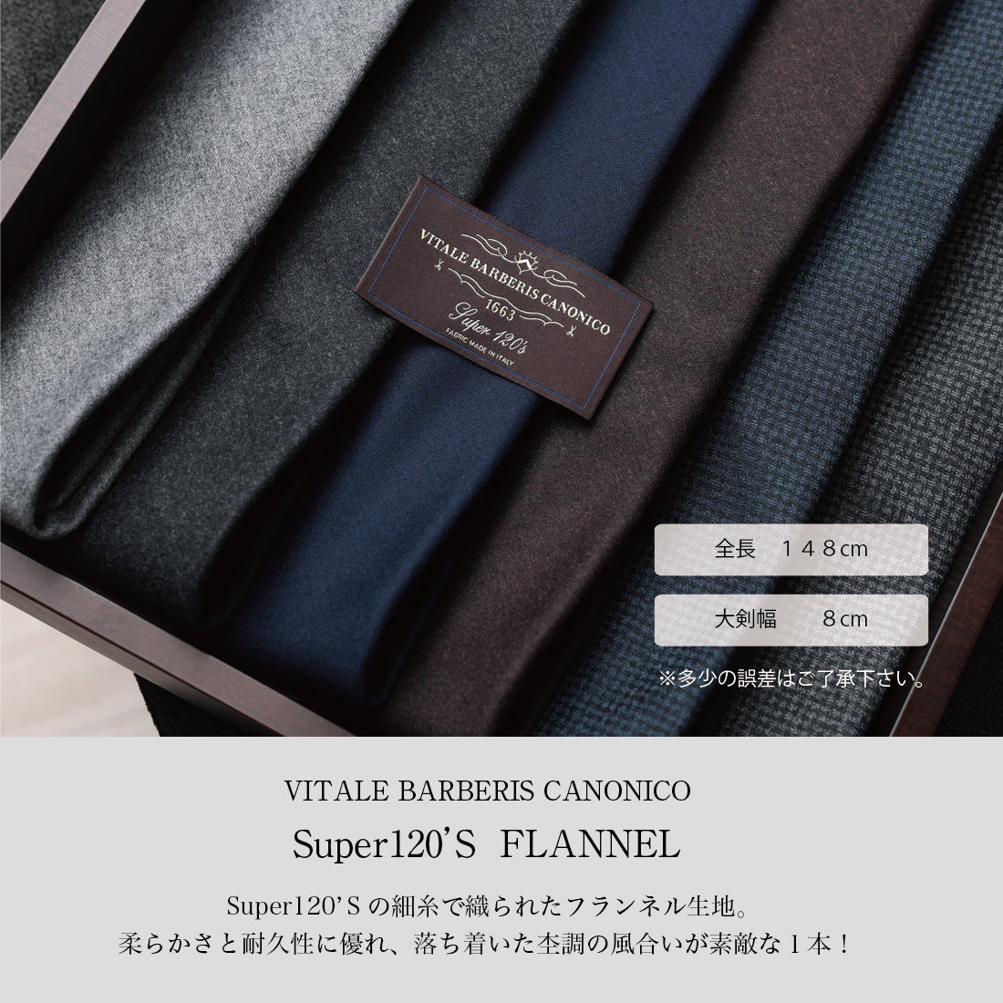CANONICO ウール フランネル ネクタイ | Y&TAILOR