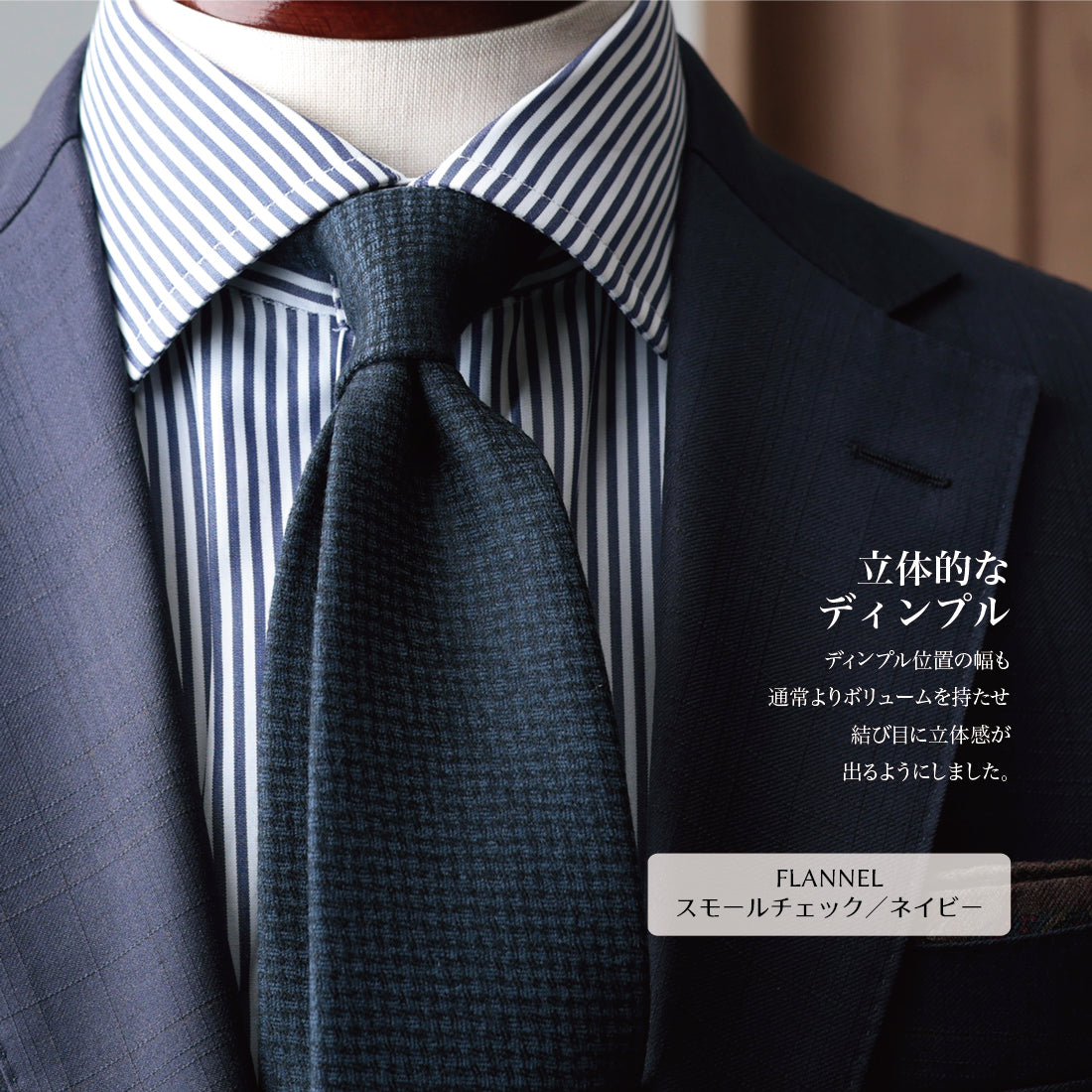 CANONICO ウール フランネル ネクタイ