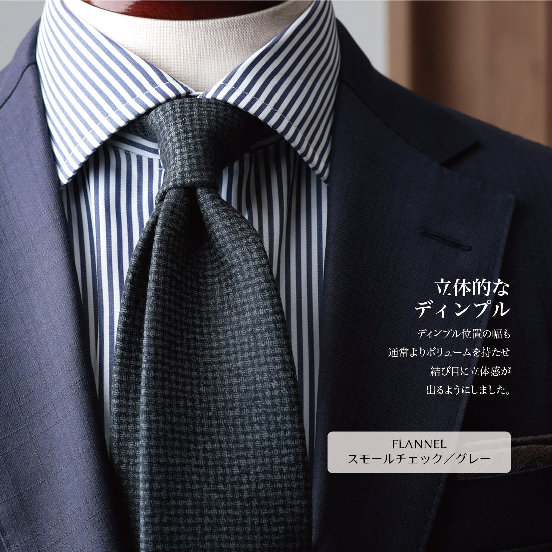 CANONICO ウール フランネル ネクタイ