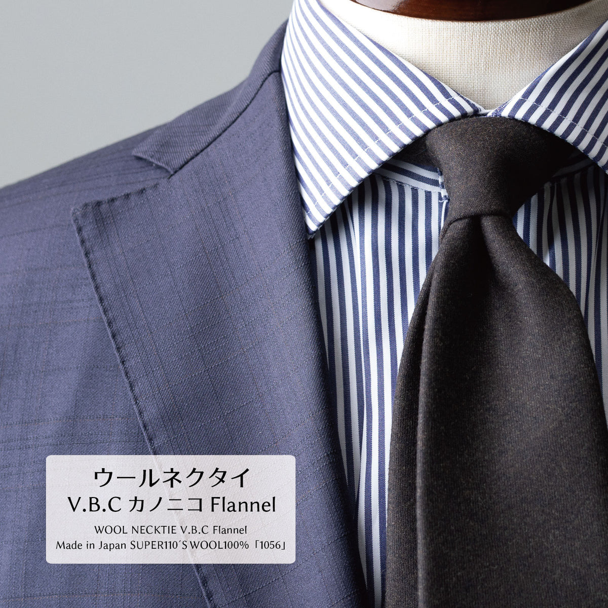 CANONICO ウール フランネル