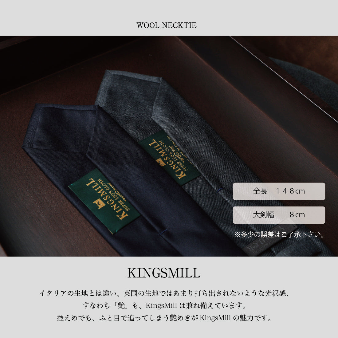 KINGS MILL ウール 2colors