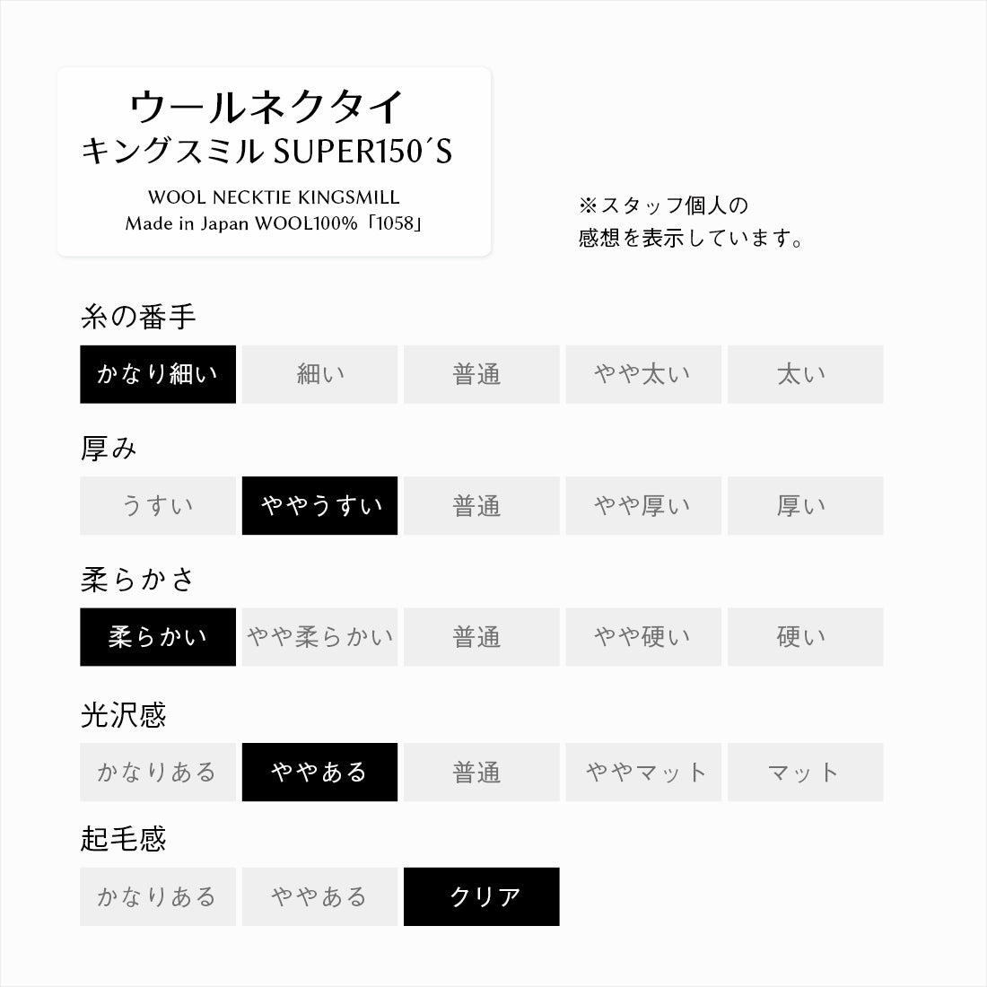 KINGS MILL ウール 2colors