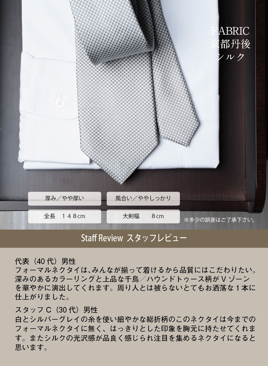 シルク ネクタイ単品 or ネクタイ+チーフ フォーマル 千鳥