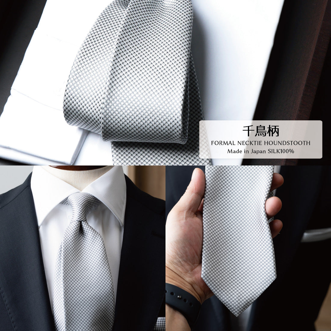 シルク ネクタイ単品 or ネクタイ+チーフ フォーマル 千鳥