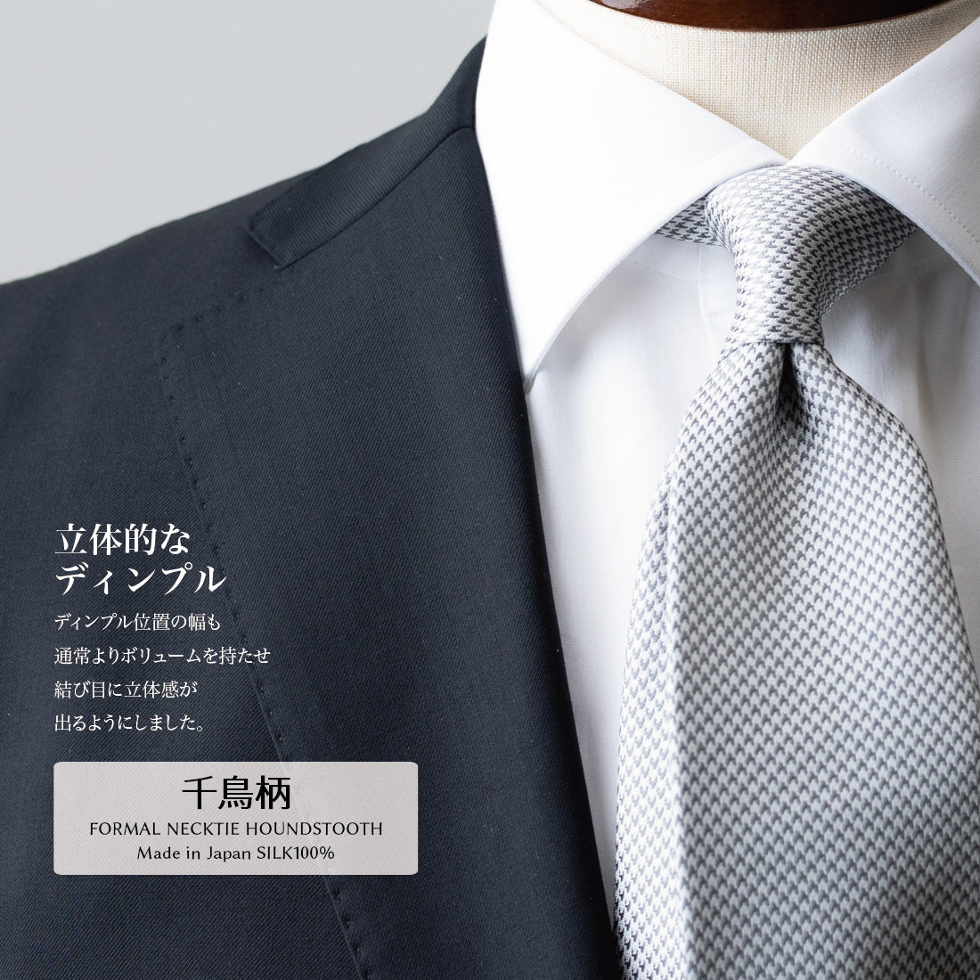 ネイビースーツの胸元に合う千鳥柄シルクネクタイ。グレー系×ホワイト。