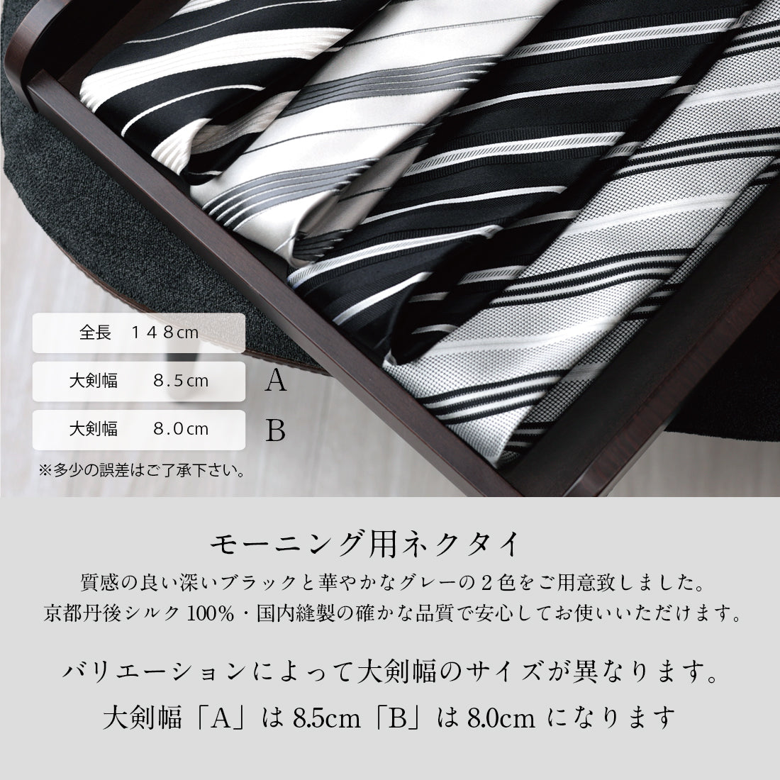 フォーマル モーニング用ネクタイ