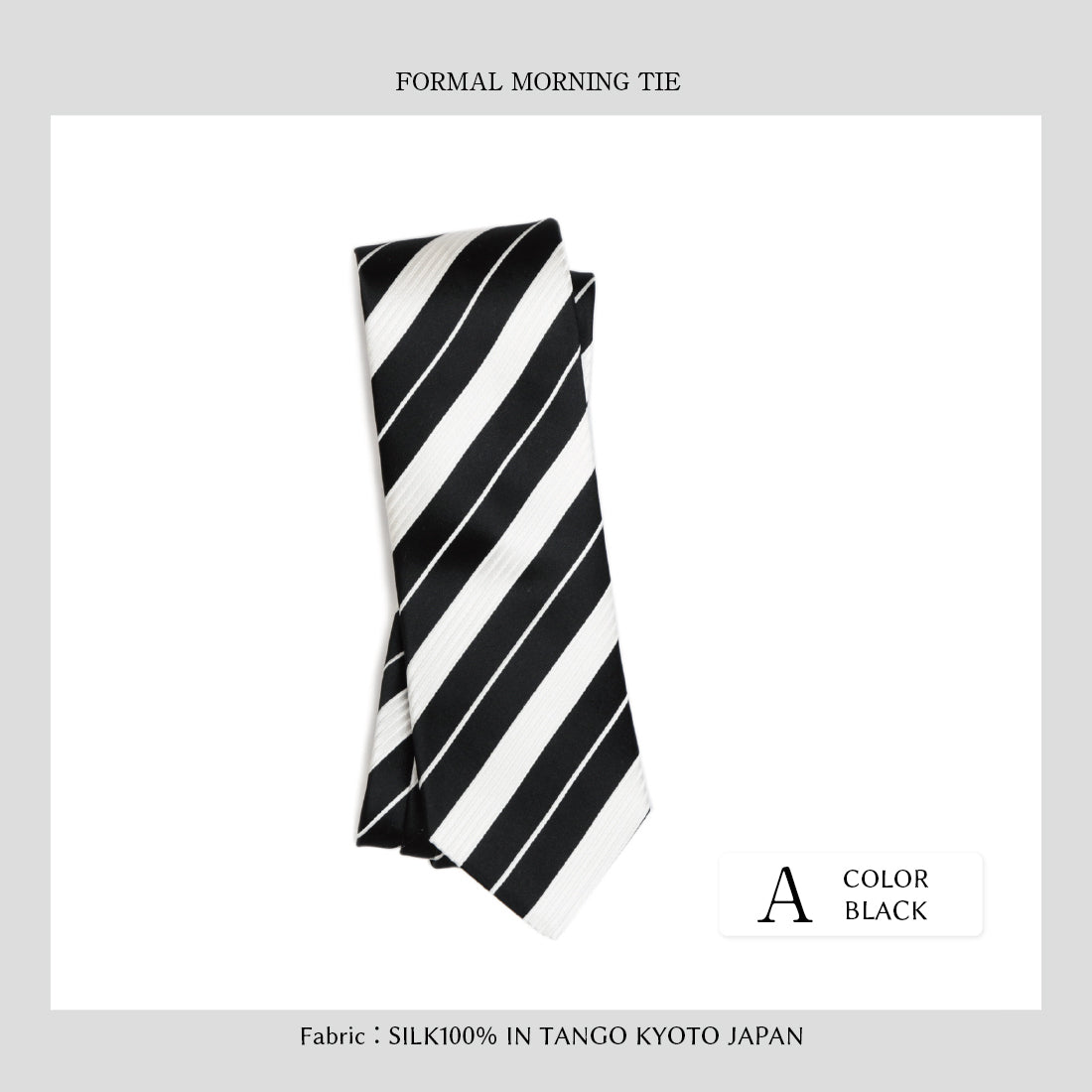 フォーマル モーニング