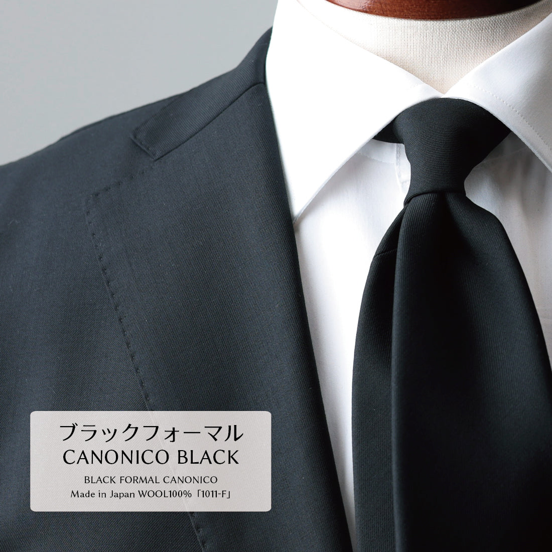 CANONICO ウール ブラックネクタイ フォーマル | Y&TAILOR