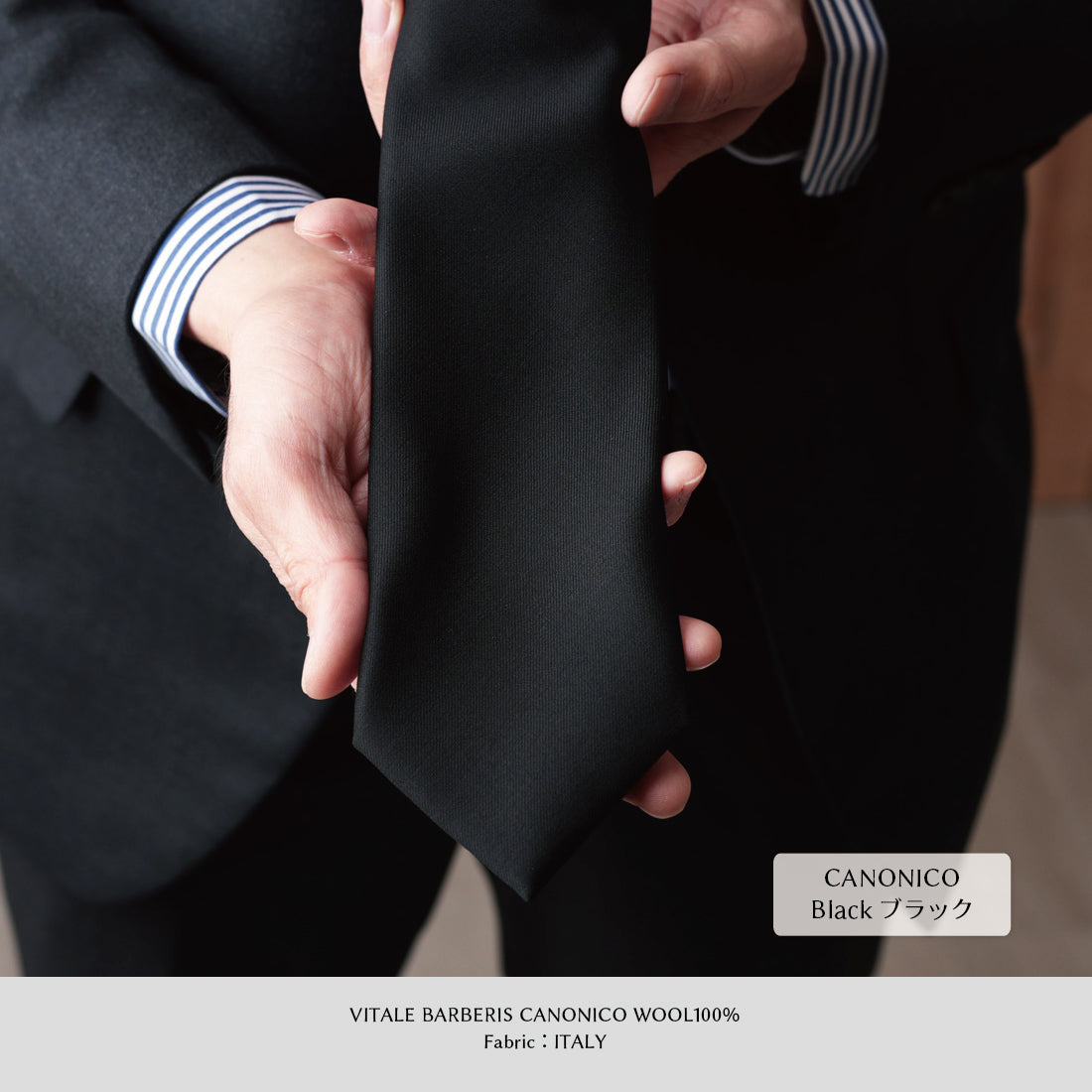 CANONICO ウール ブラックネクタイ フォーマル | Y&TAILOR