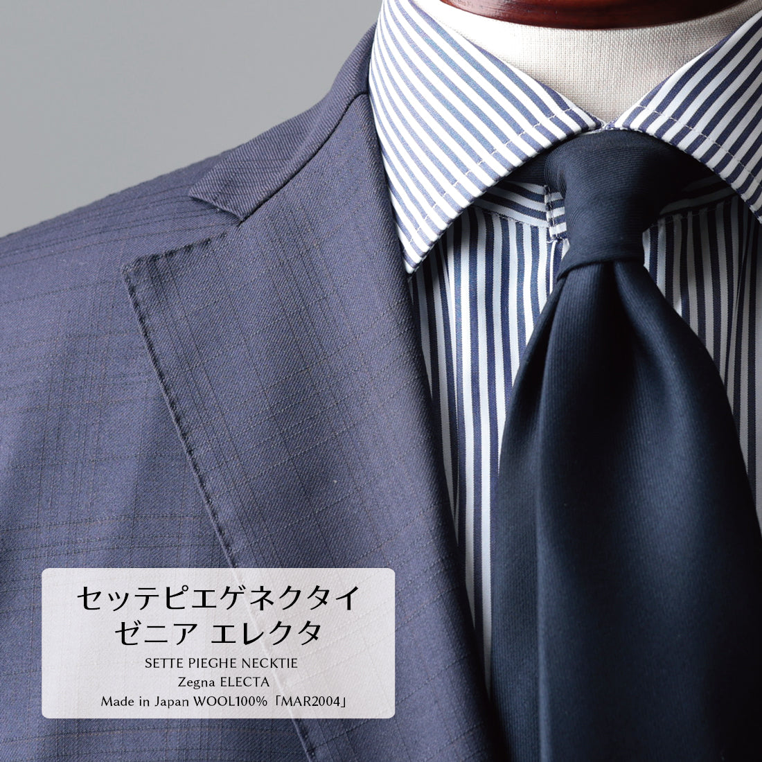 ウール  セッテピエゲ  Zegna ELECTA