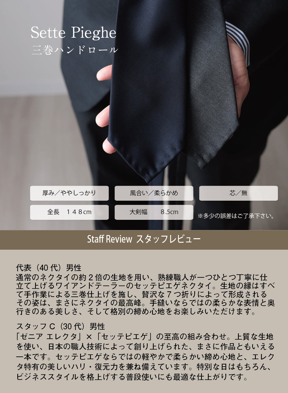 Zegna ELECTA ウール ネクタイ セッテピエゲ ハンドメイド | Y&TAILOR