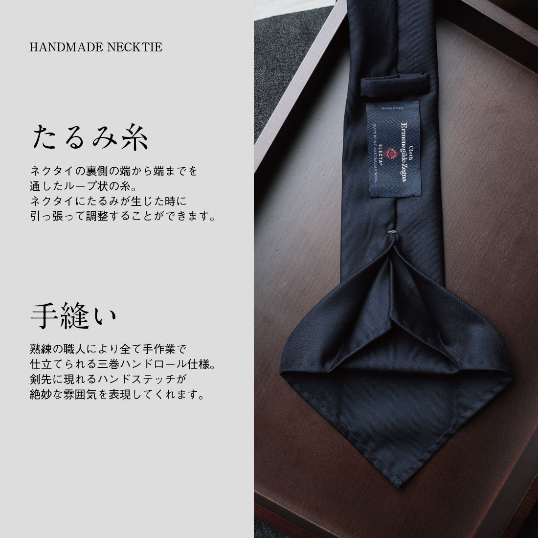 ウール  セッテピエゲ  Zegna ELECTA