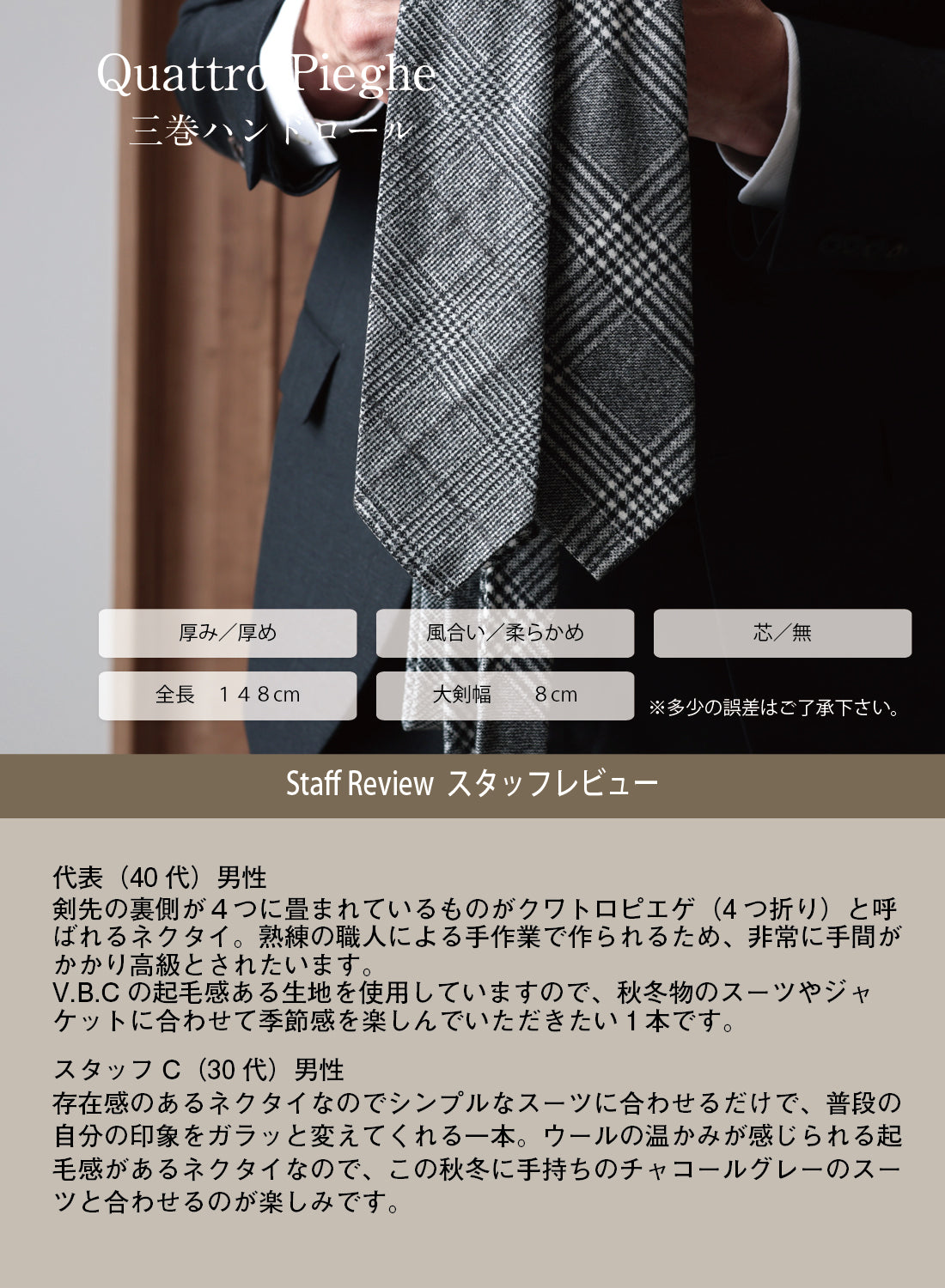 CANONICO Super100S ウール クワトロピエゲ ネクタイ | Y&TAILOR