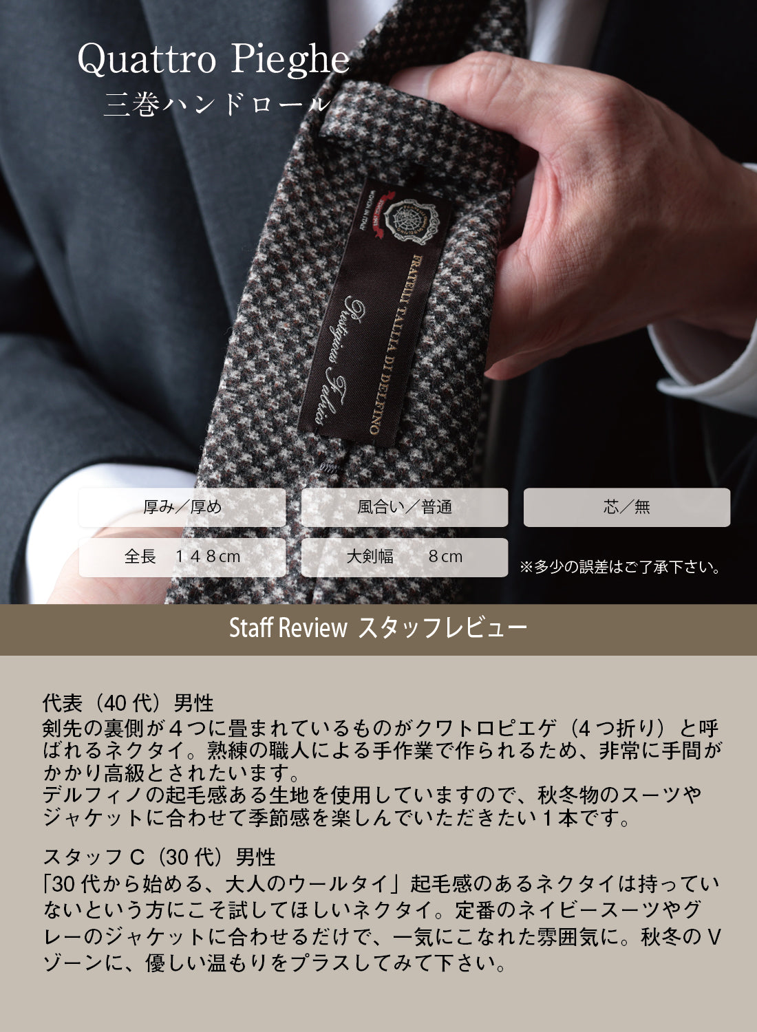 DELFINO ウール クワトロピエゲ ネクタイ ブラウンチェック | Y&TAILOR