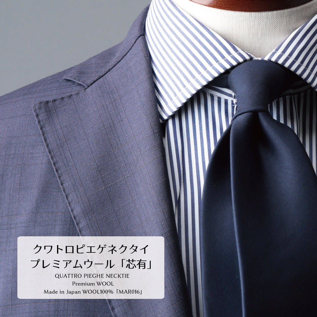 ウール  クワトロピエゲ  Zegna  DORMEUIL プレミアム 3variations