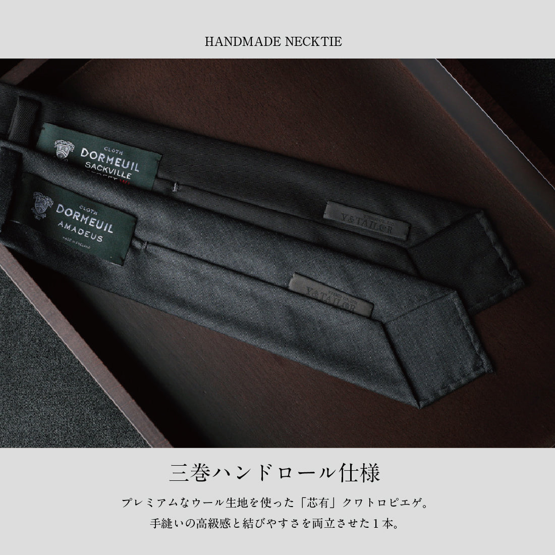 ウール  クワトロピエゲ  Zegna  DORMEUIL プレミアム 5variations