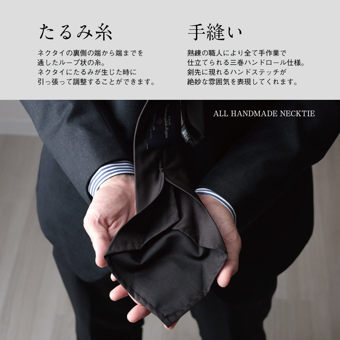 Zegna ウール ネクタイ クワトロピエゲ ハンドメイド | Y&TAILOR