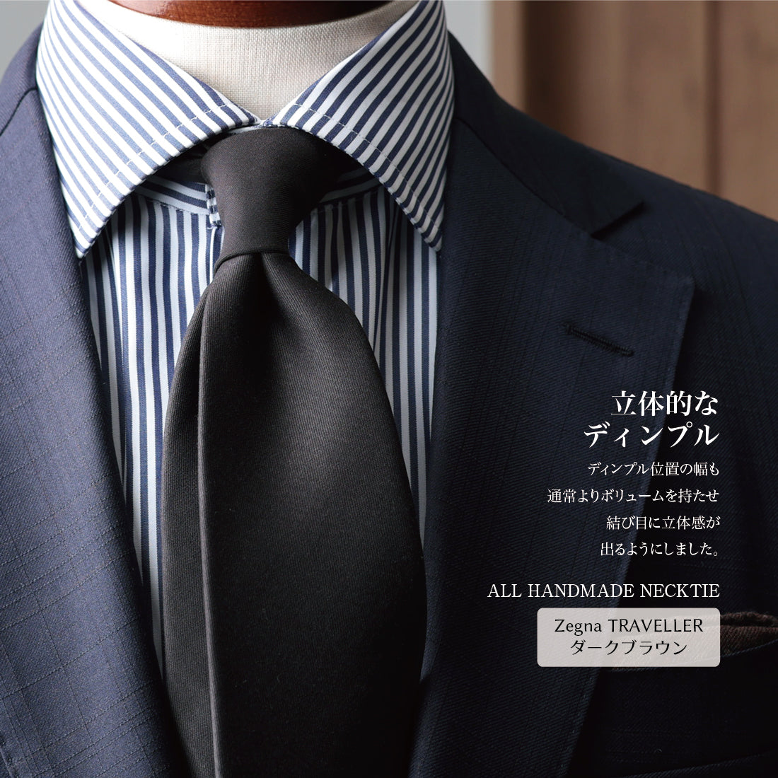 ウール  クワトロピエゲ  Zegna プレミアム