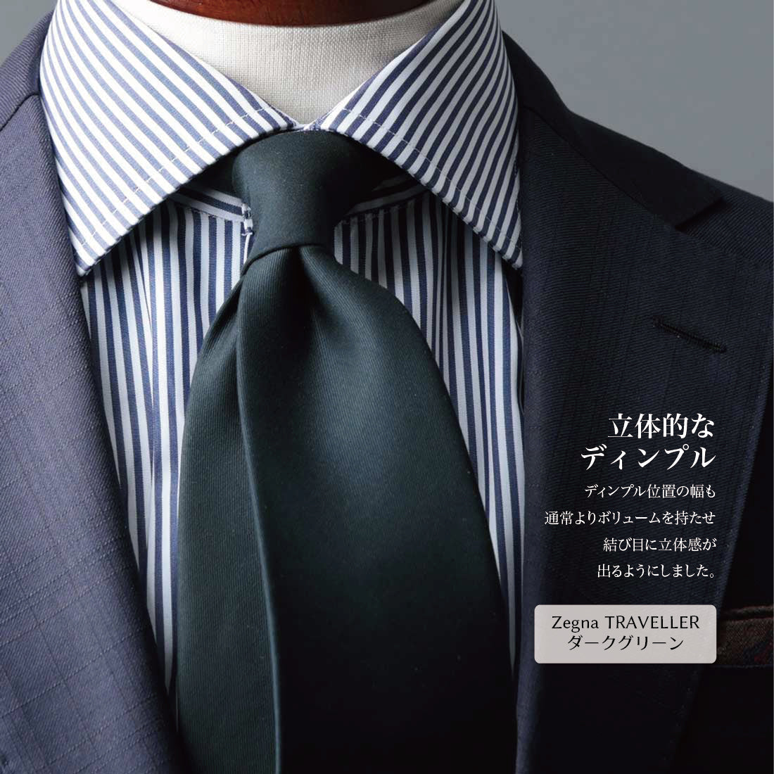 ウール  クワトロピエゲ  Zegna  DORMEUIL プレミアム 5variations
