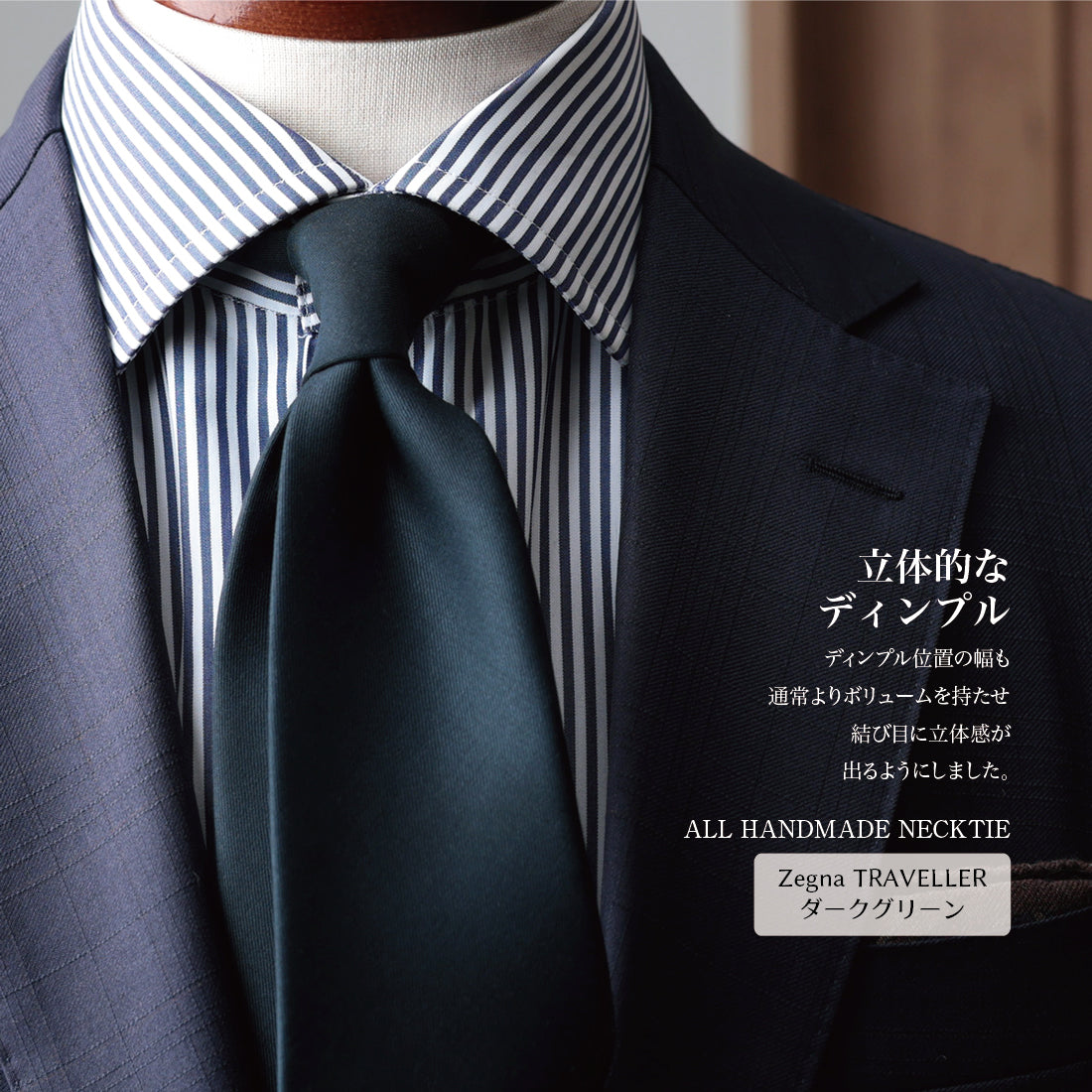 ウール  クワトロピエゲ  Zegna プレミアム