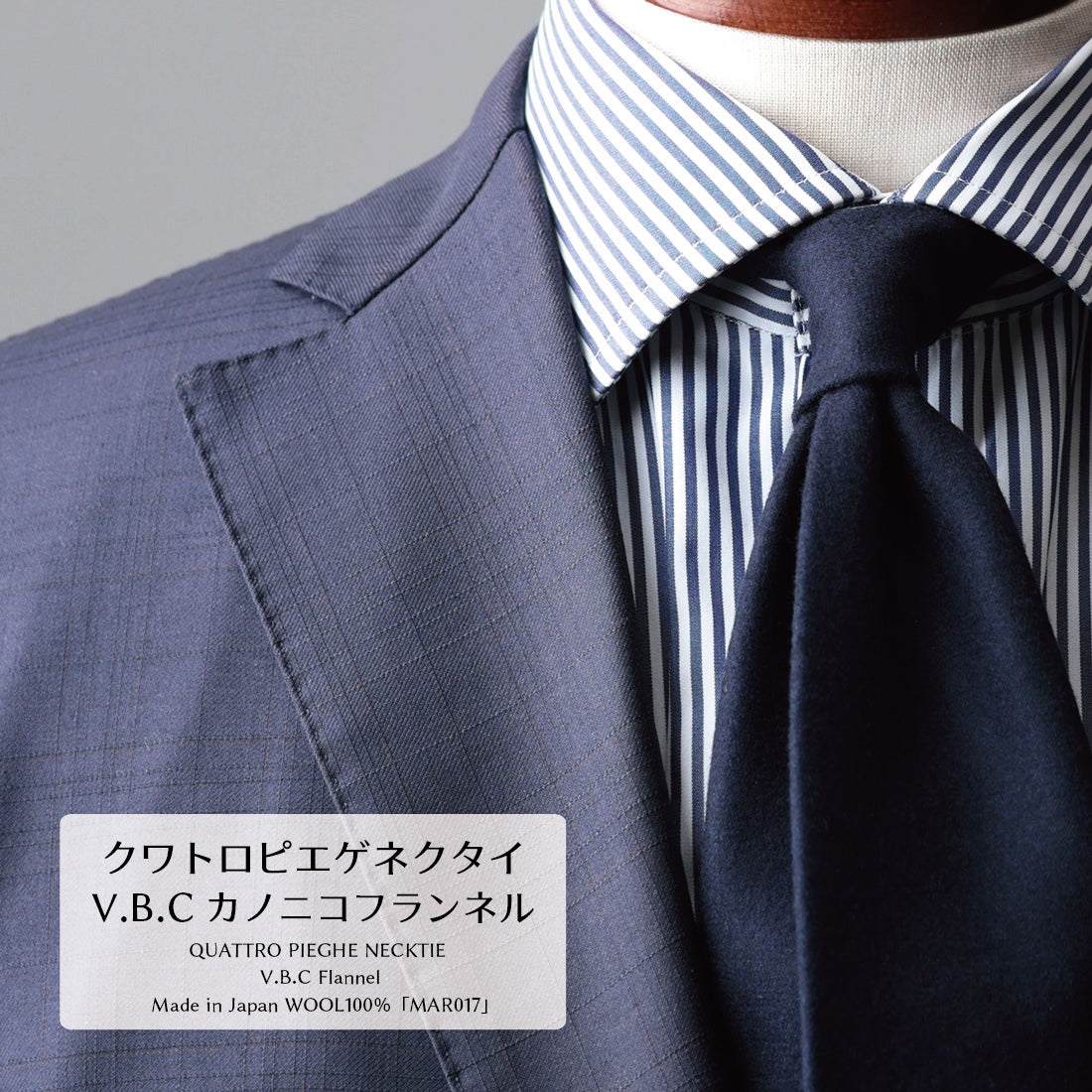 CANONICO Super100S ウール クワトロピエゲ ネクタイ | Y&TAILOR