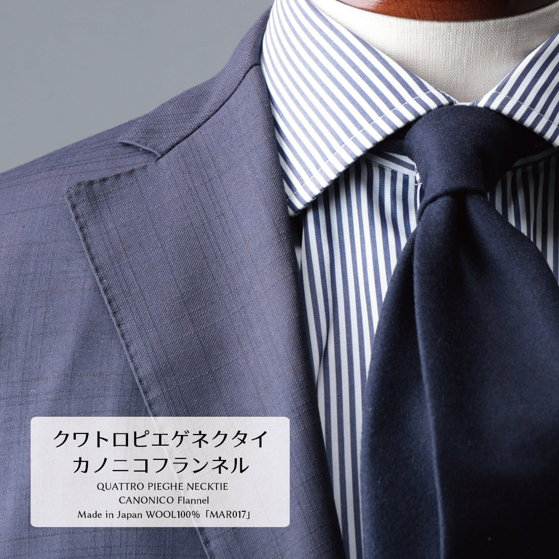 ウール  クワトロピエゲ  CANONICO フランネル