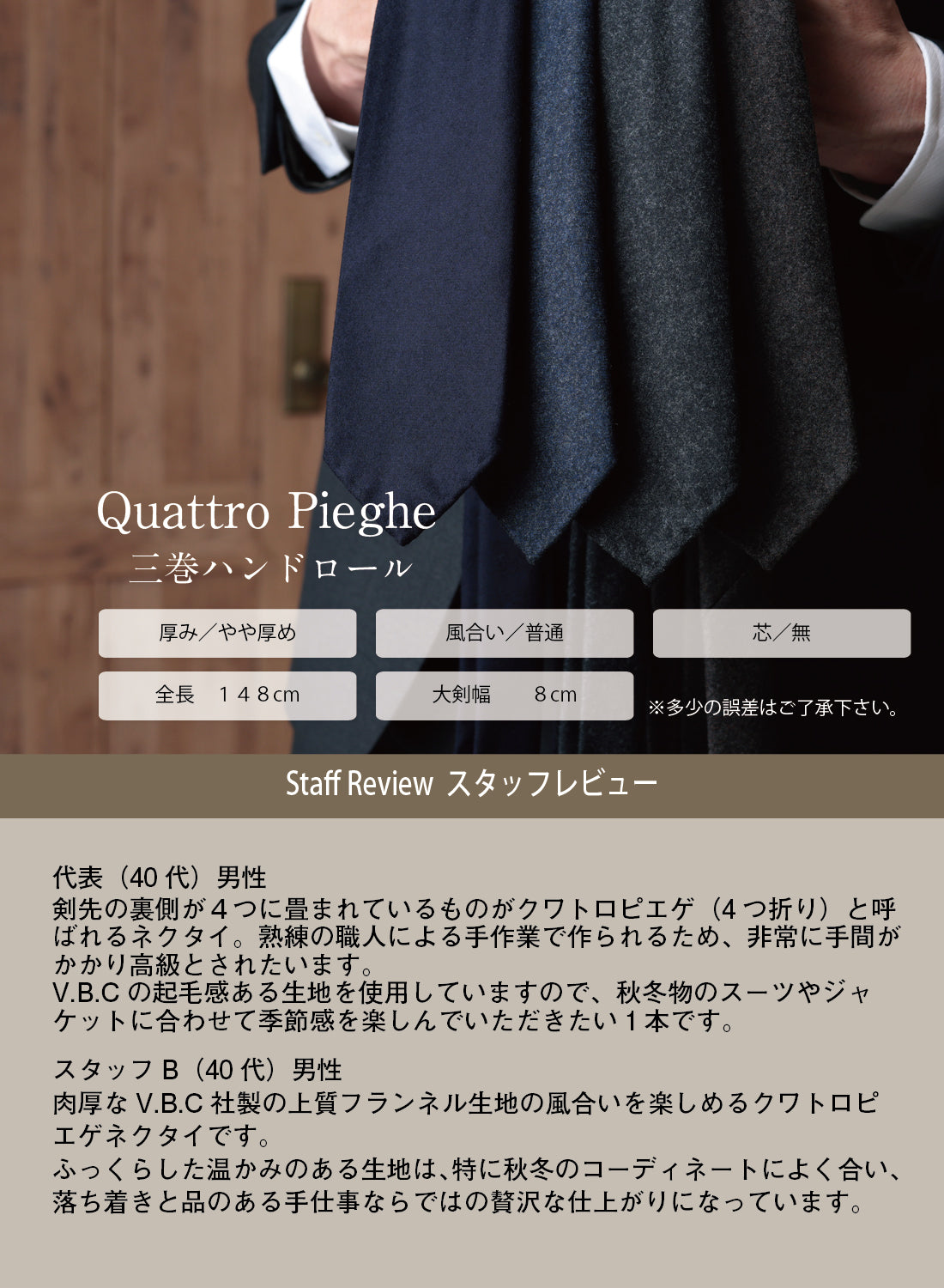 ウール  クワトロピエゲ  CANONICO フランネル