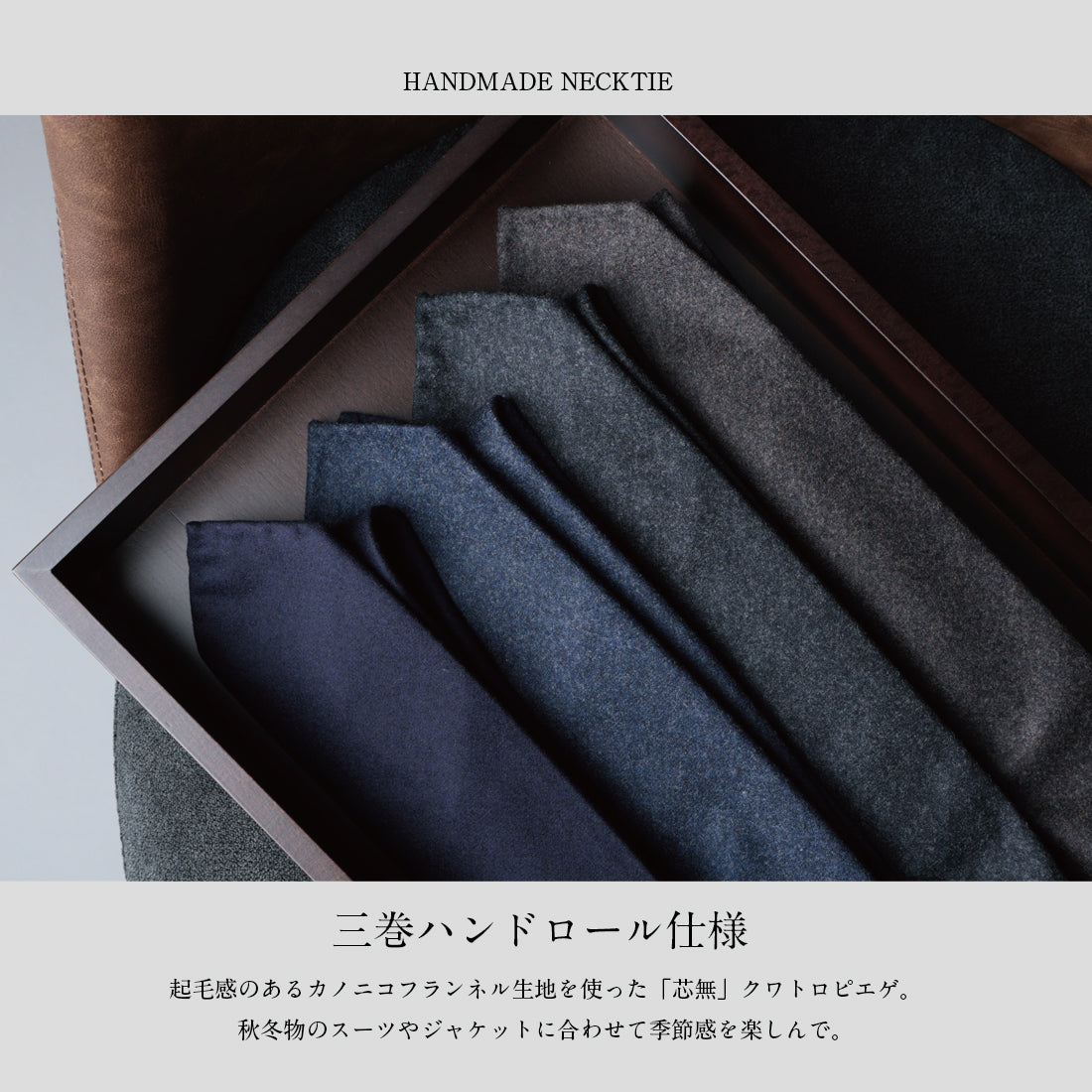 ウール  クワトロピエゲ  CANONICO フランネル